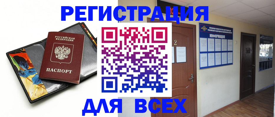 временная регистрация в Волгодонске